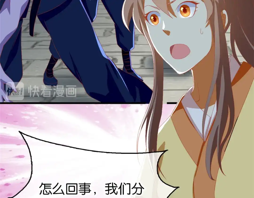 倾城狂妃 第67话 惊现永生人 第27页