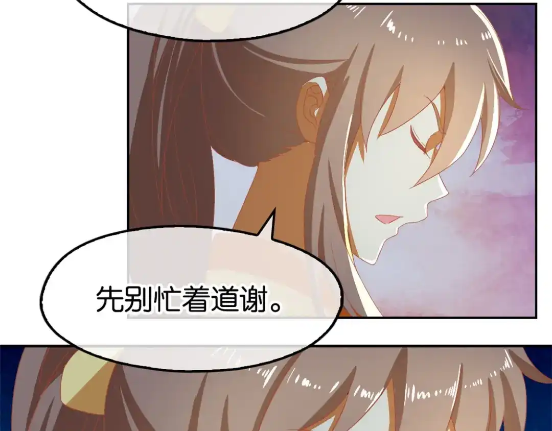 倾城狂妃 第67话 惊现永生人 第52页