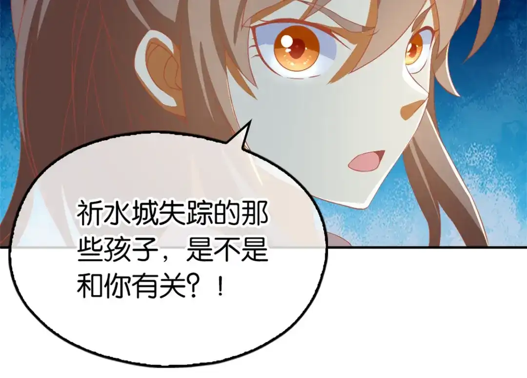 倾城狂妃 第67话 惊现永生人 第53页