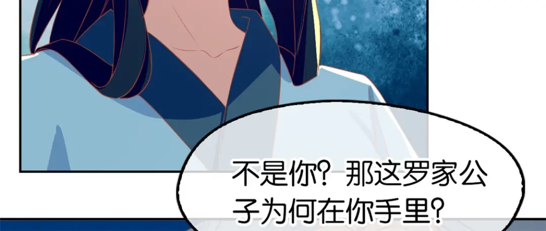 倾城狂妃 第67话 惊现永生人 第55页