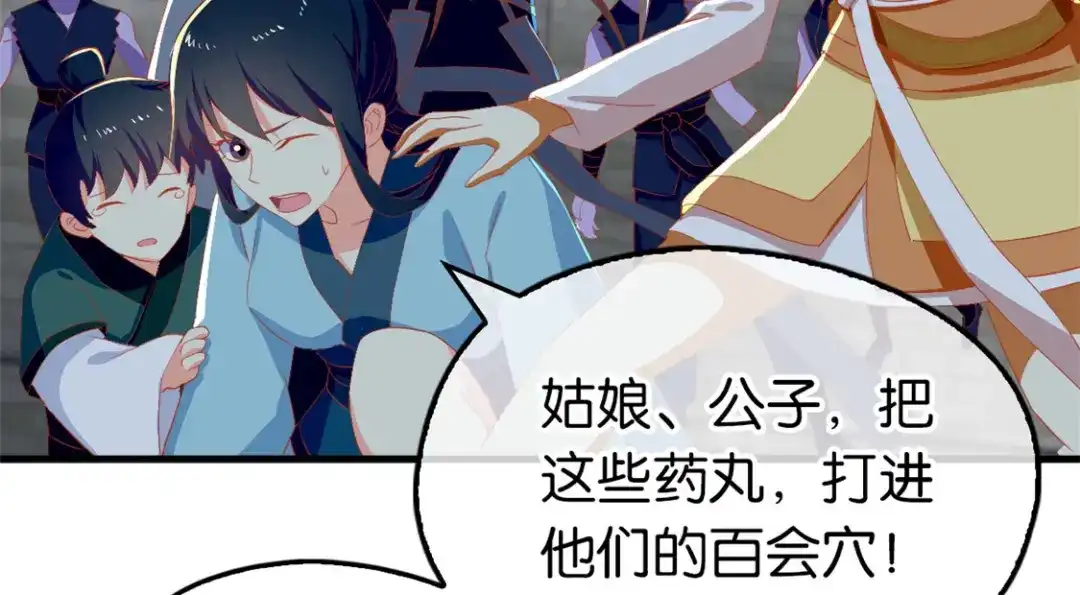 倾城狂妃 第67话 惊现永生人 第31页