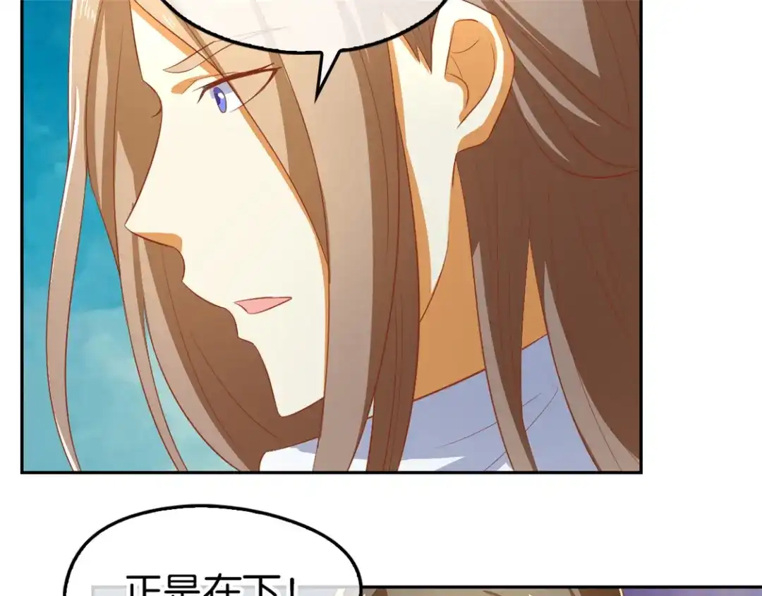 倾城狂妃 第68话 走火入魔 第76页