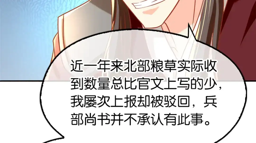 倾城狂妃 第68话 走火入魔 第108页