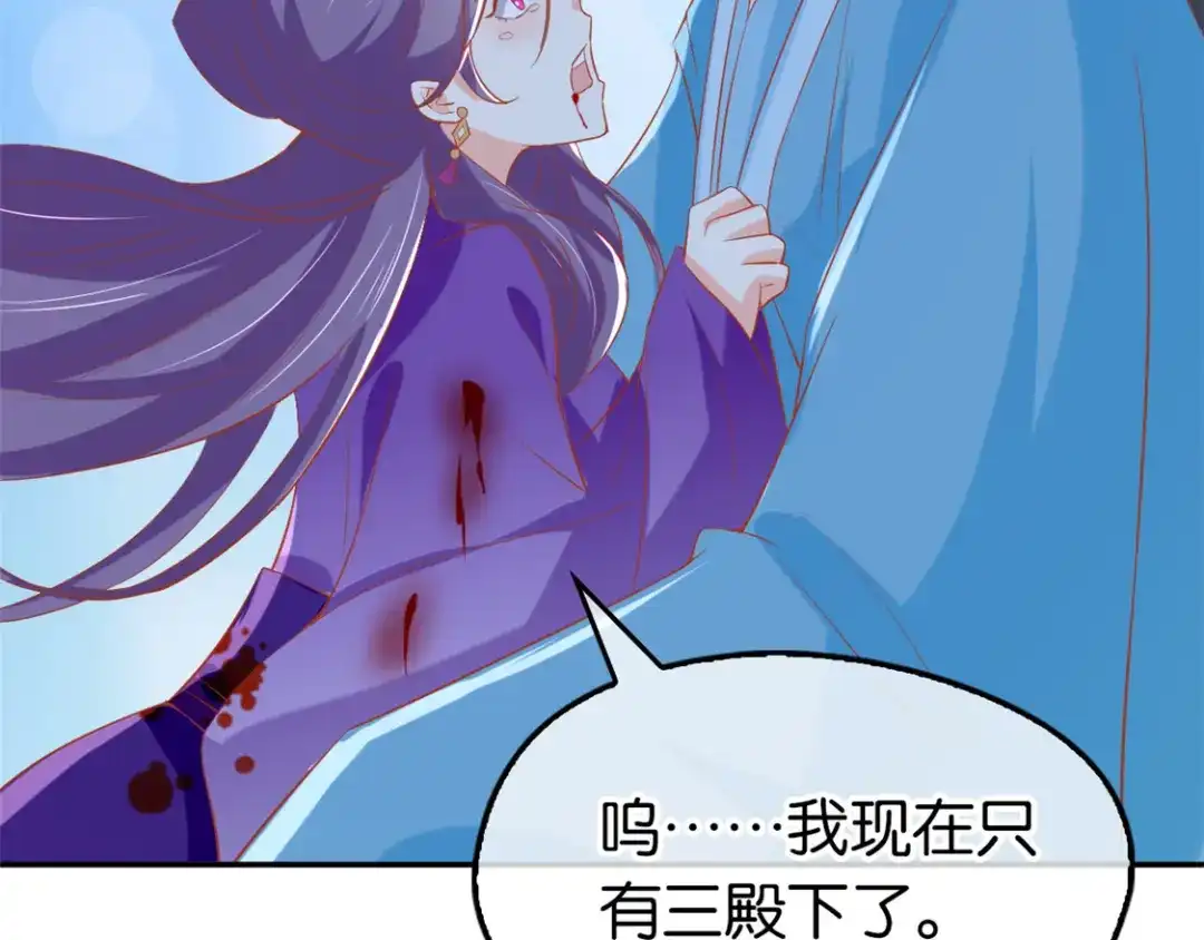 倾城狂妃 第68话 走火入魔 第57页