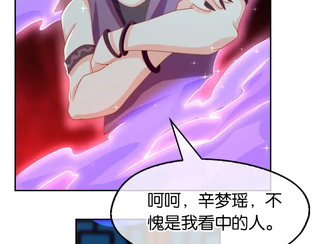 倾城狂妃 第68话 走火入魔 第48页