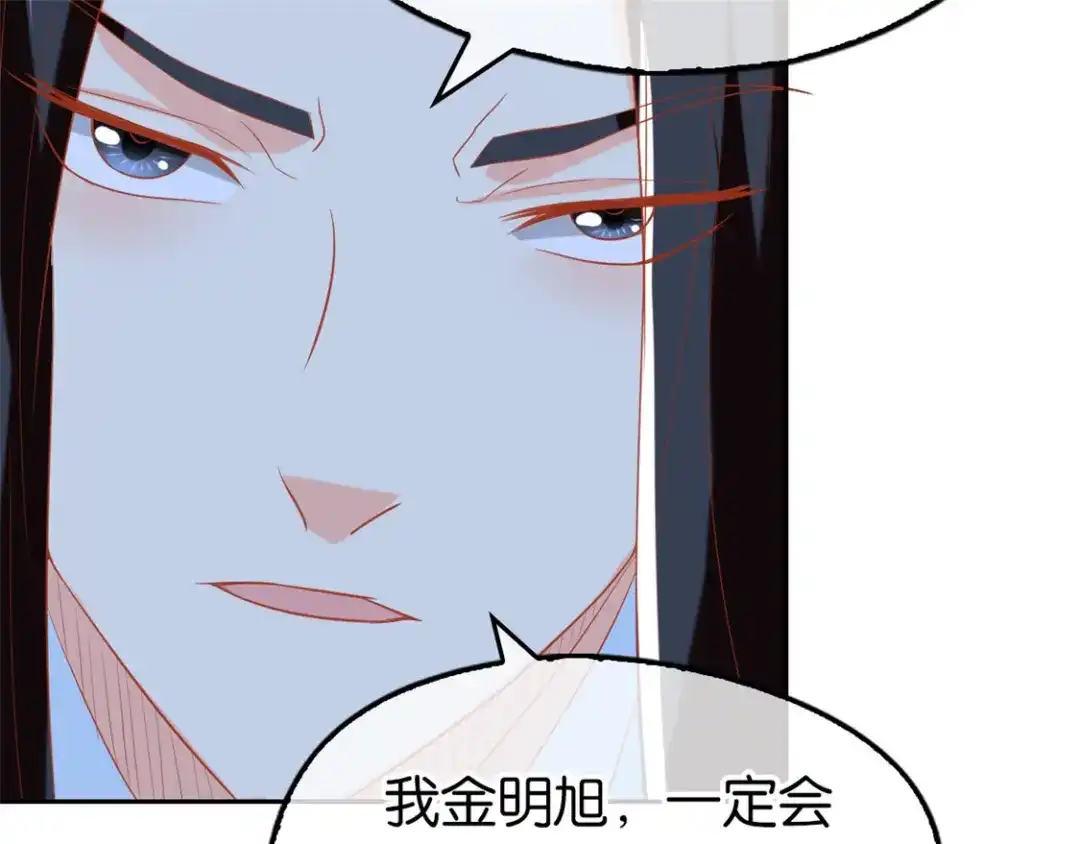 倾城狂妃 第68话 走火入魔 第62页