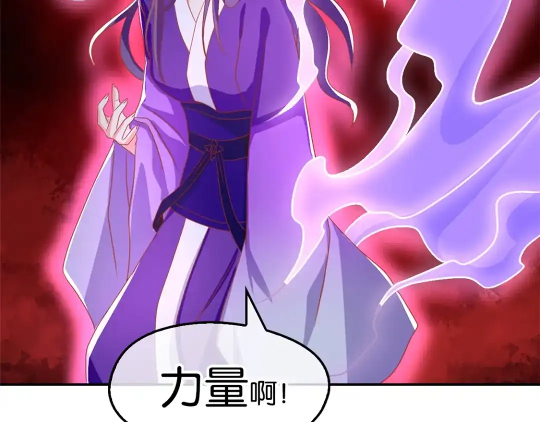 倾城狂妃 第68话 走火入魔 第15页