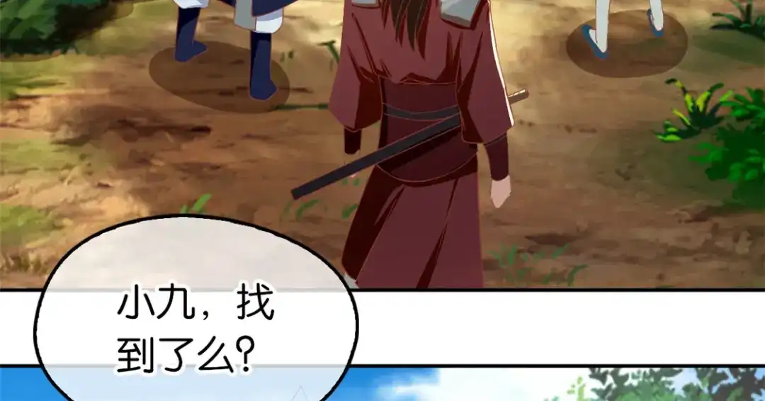 倾城狂妃 第68话 走火入魔 第97页