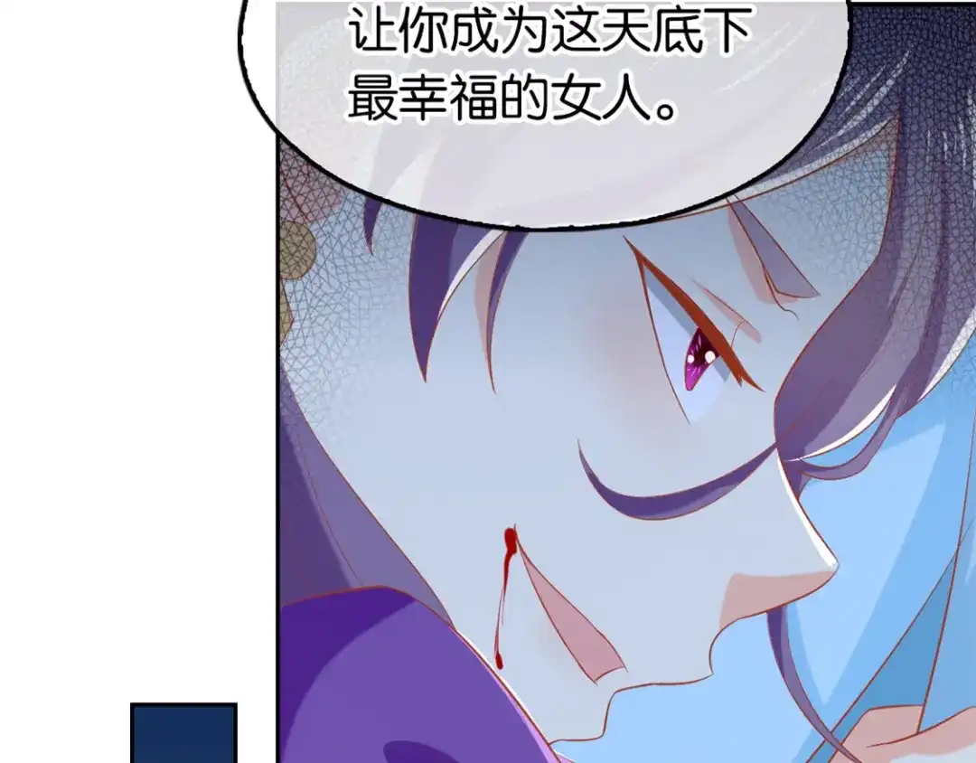 倾城狂妃 第68话 走火入魔 第63页