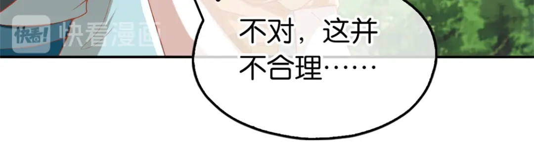 倾城狂妃 第68话 走火入魔 第83页