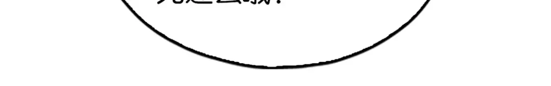 倾城狂妃 第68话 走火入魔 第26页