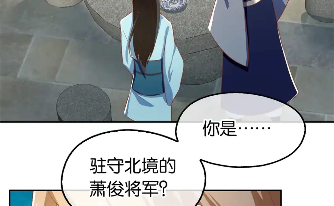 倾城狂妃 第68话 走火入魔 第75页