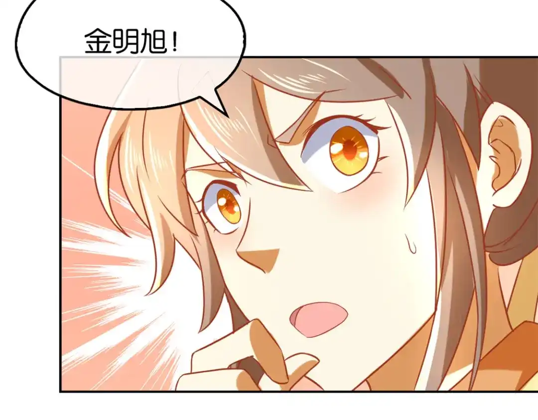倾城狂妃 第68话 走火入魔 第116页