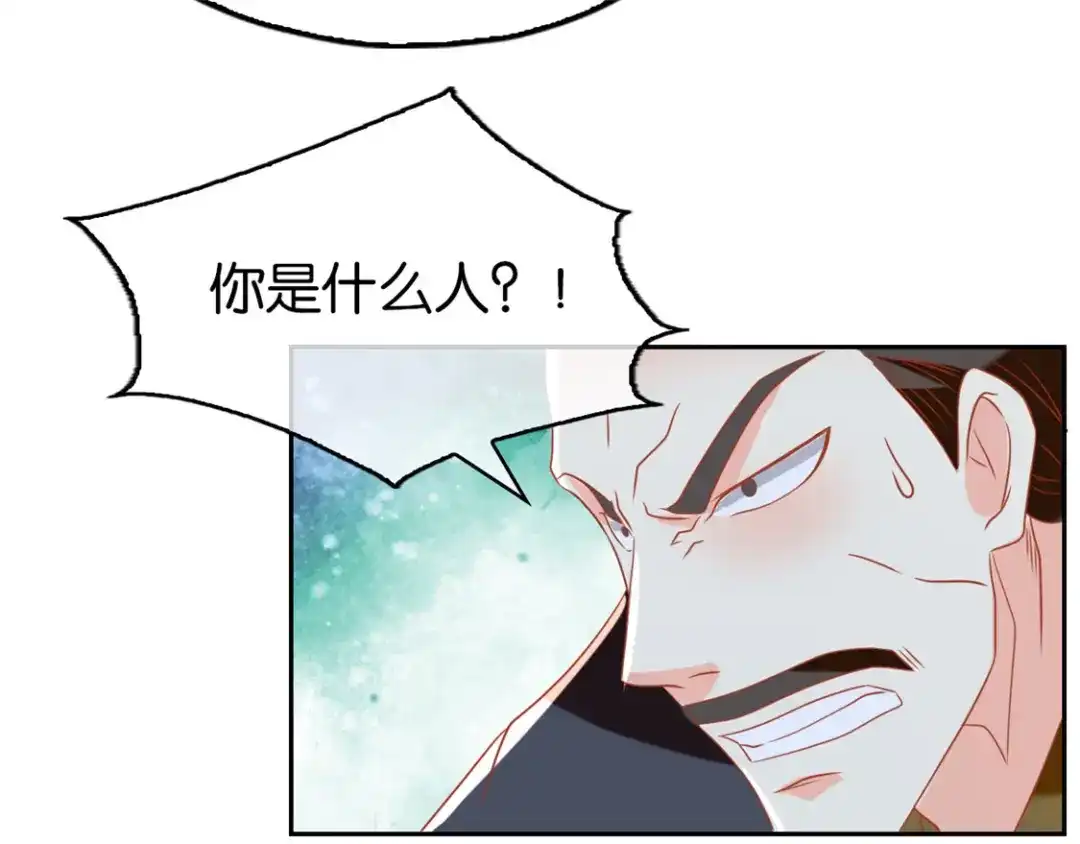 倾城狂妃 第68话 走火入魔 第33页