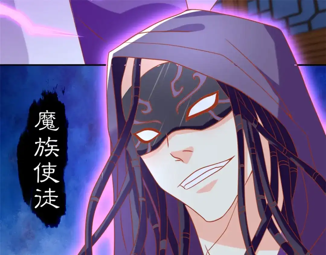 倾城狂妃 第68话 走火入魔 第24页