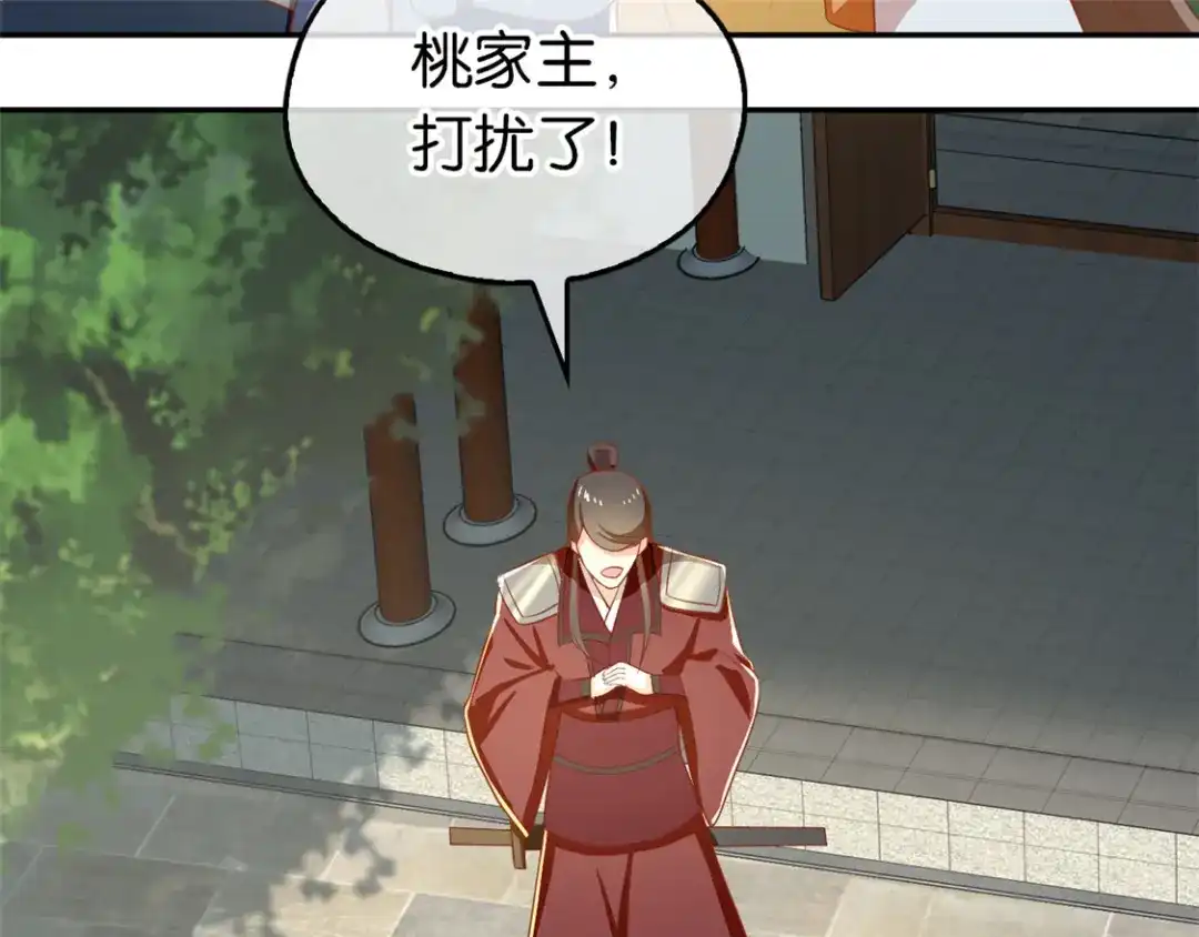倾城狂妃 第68话 走火入魔 第72页