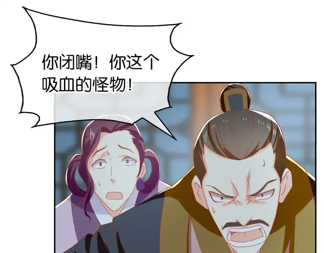 倾城狂妃 第68话 走火入魔 第37页