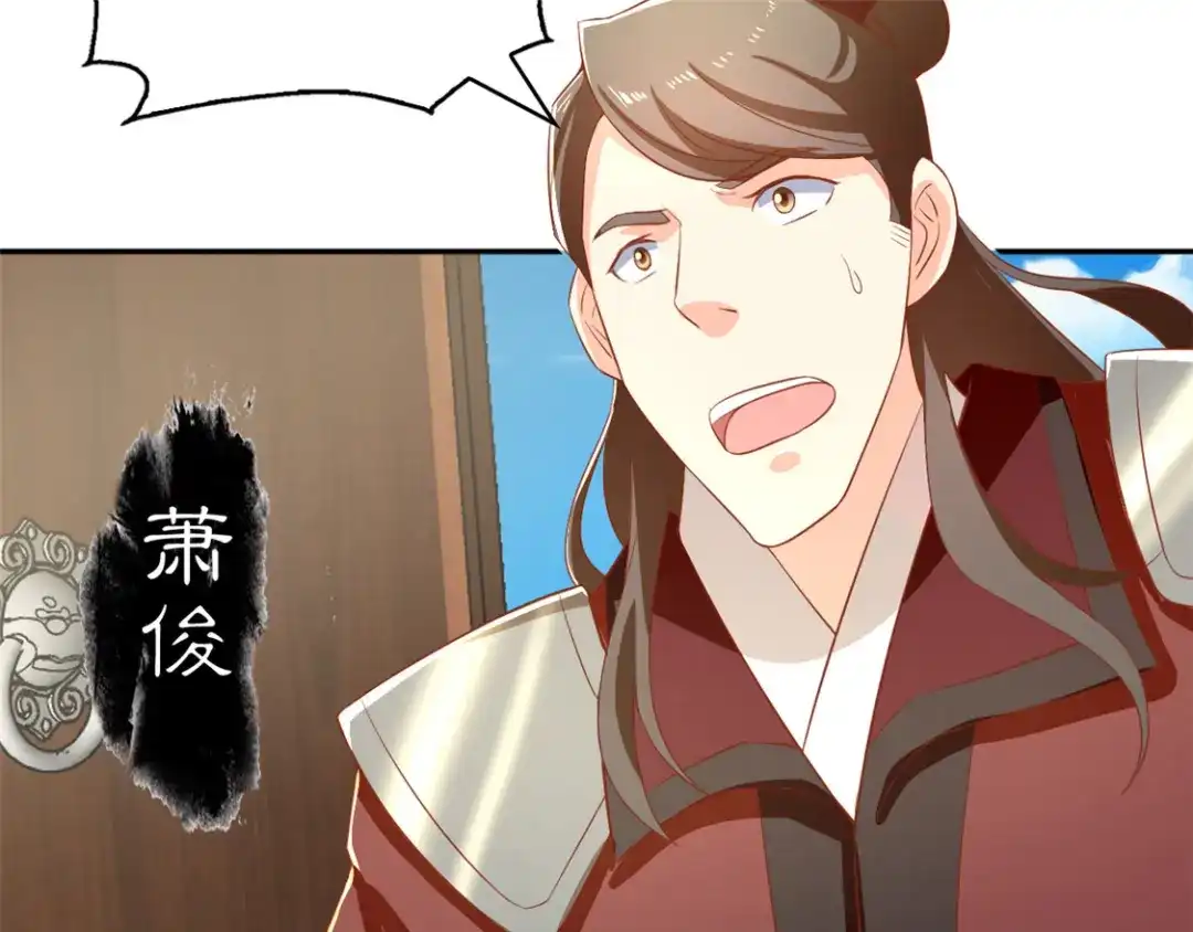 倾城狂妃 第68话 走火入魔 第69页