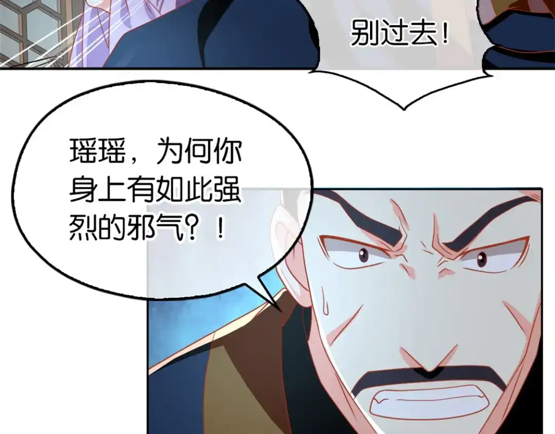 倾城狂妃 第68话 走火入魔 第6页