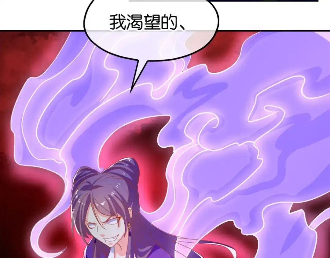 倾城狂妃 第68话 走火入魔 第14页