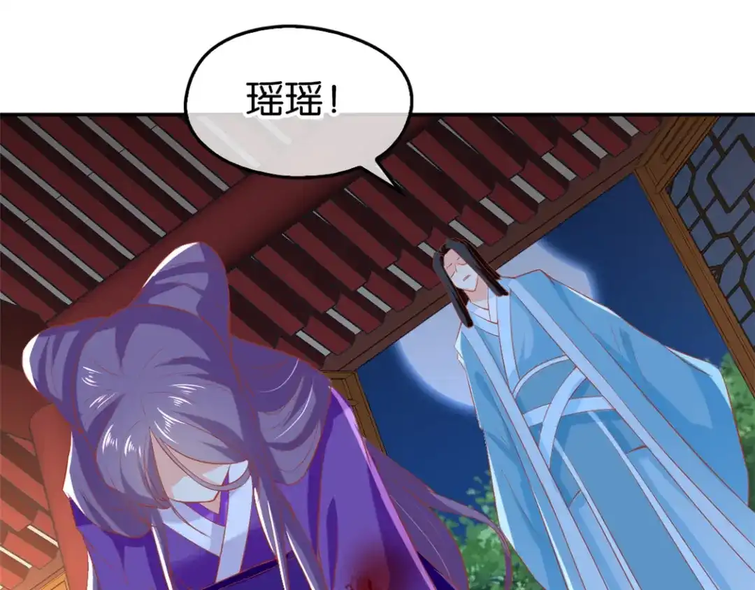 倾城狂妃 第68话 走火入魔 第51页