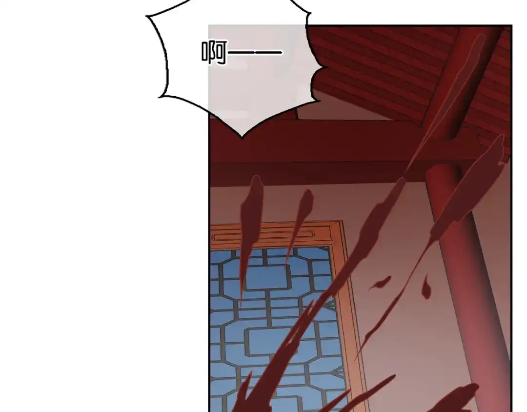 倾城狂妃 第68话 走火入魔 第46页