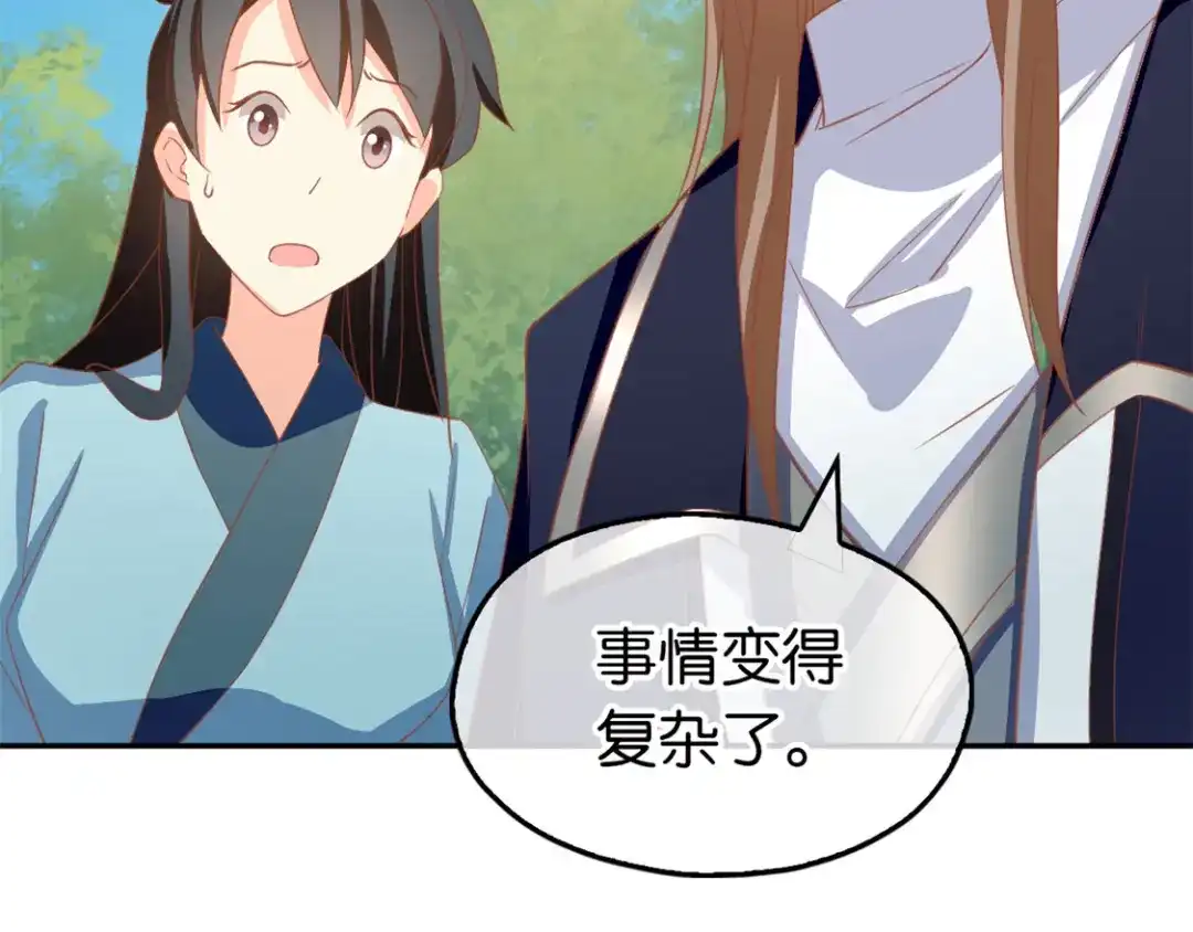 倾城狂妃 第68话 走火入魔 第101页