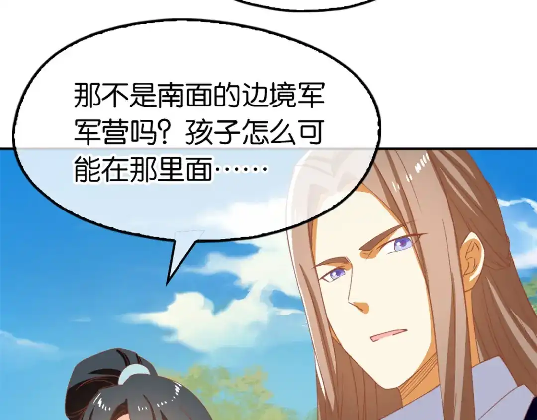 倾城狂妃 第68话 走火入魔 第100页