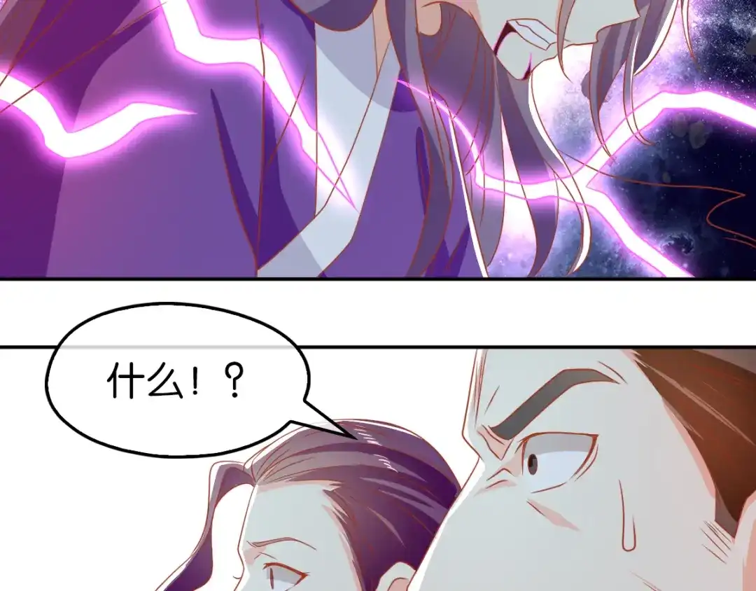 倾城狂妃 第68话 走火入魔 第40页
