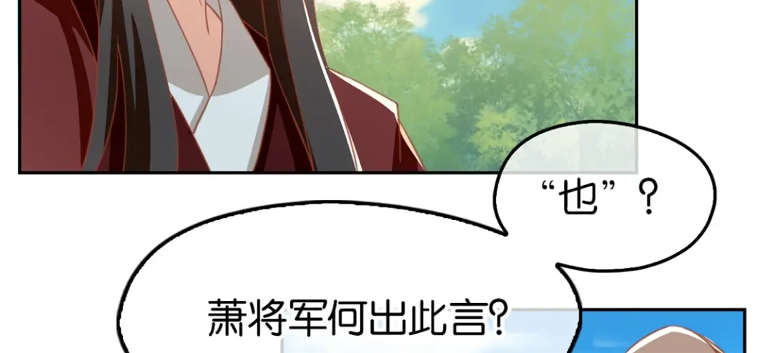 倾城狂妃 第68话 走火入魔 第104页