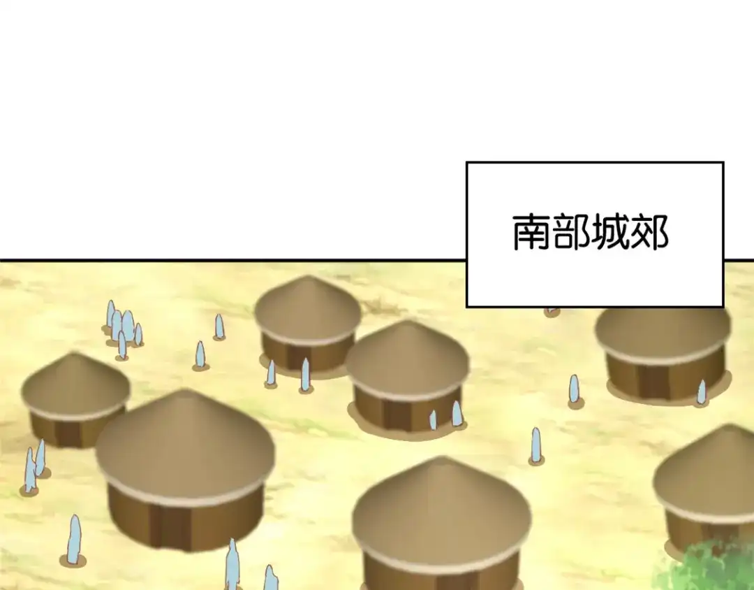 倾城狂妃 第68话 走火入魔 第94页