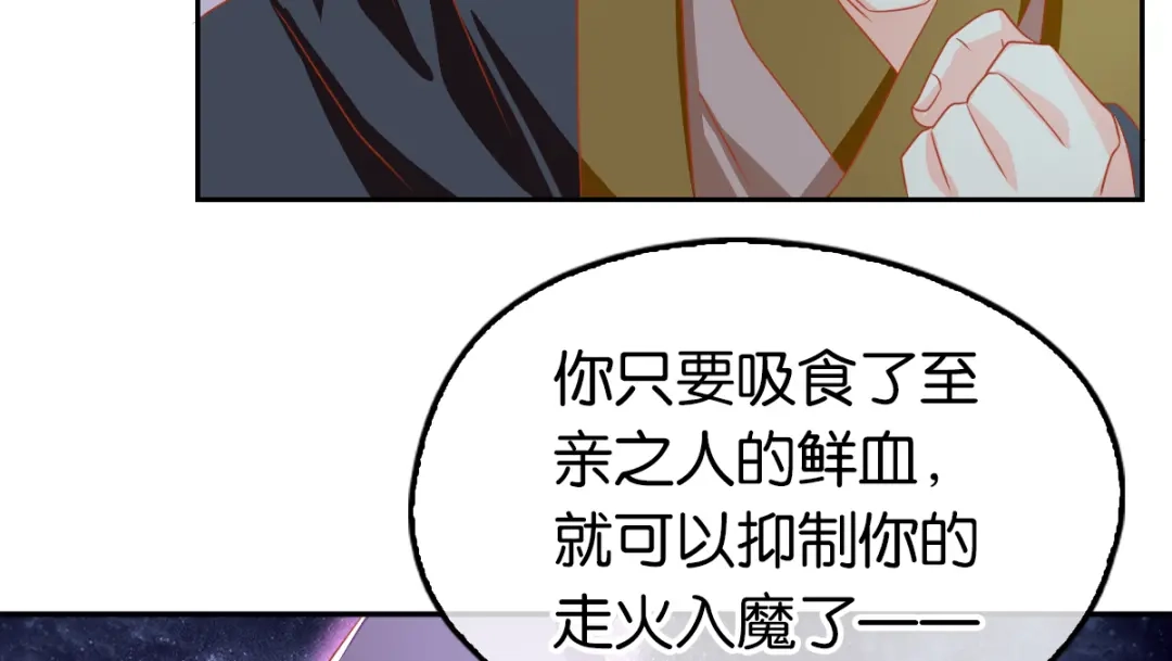 倾城狂妃 第68话 走火入魔 第38页