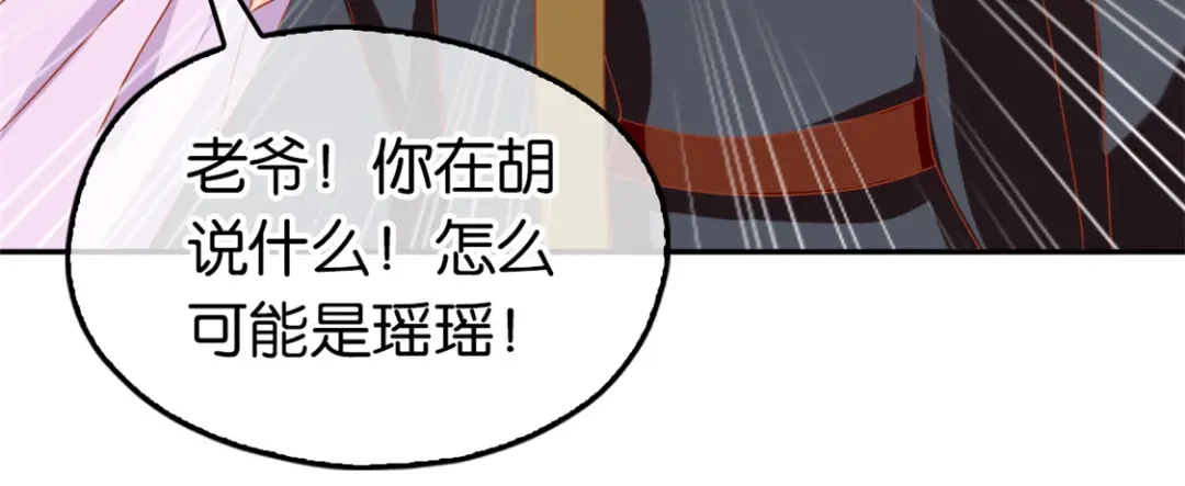 倾城狂妃 第68话 走火入魔 第29页