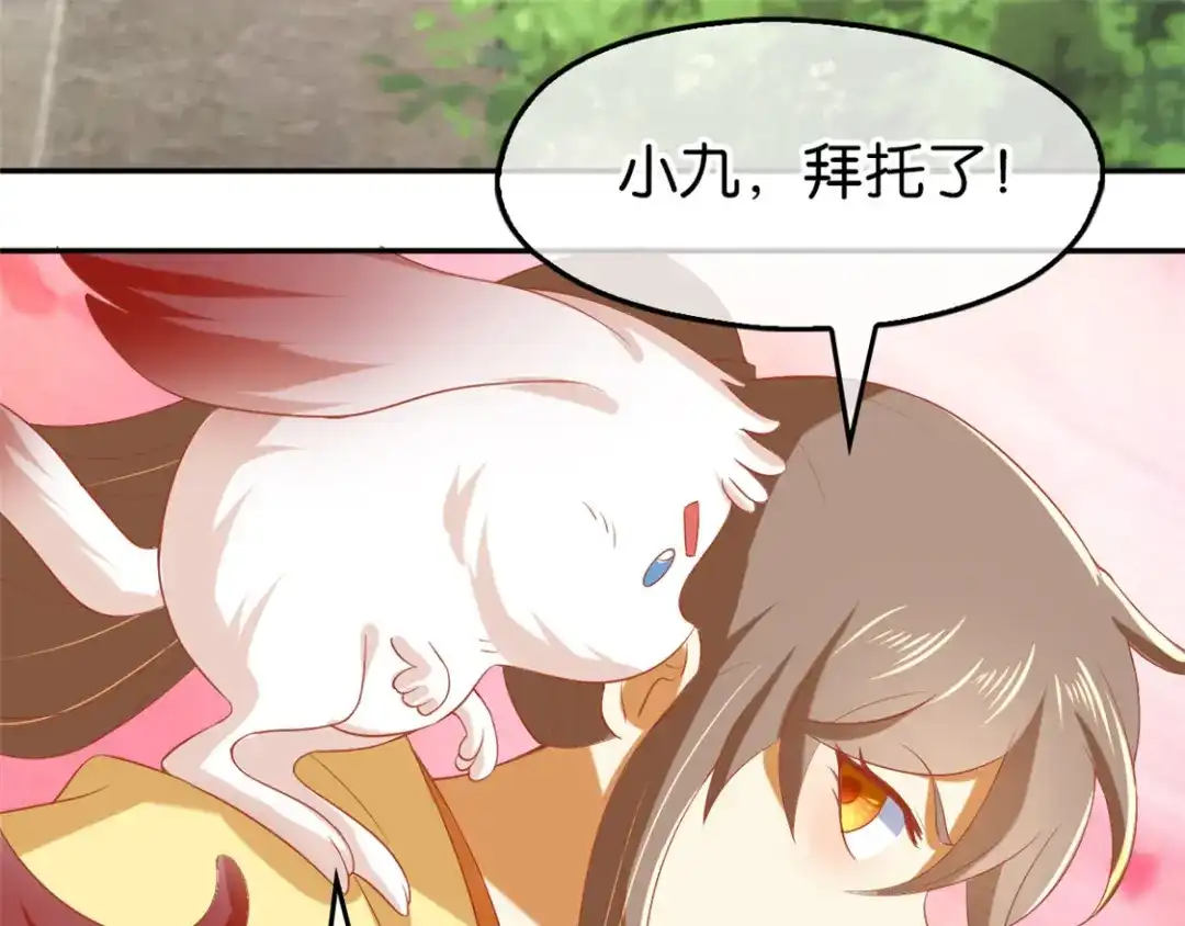 倾城狂妃 第68话 走火入魔 第89页