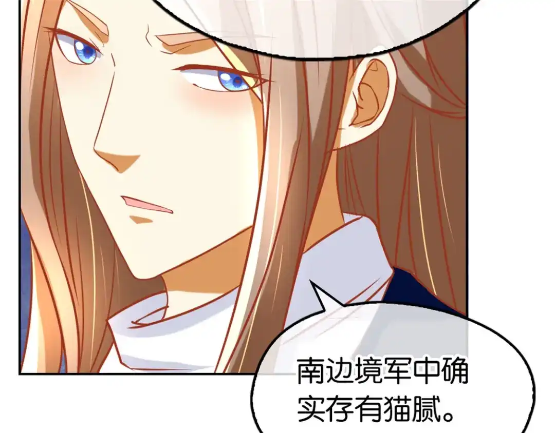 倾城狂妃 第68话 走火入魔 第112页