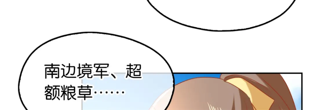 倾城狂妃 第68话 走火入魔 第113页