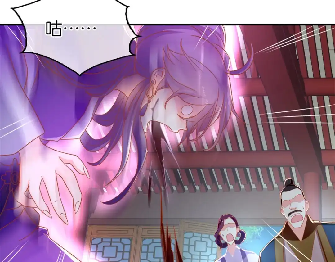 倾城狂妃 第68话 走火入魔 第11页