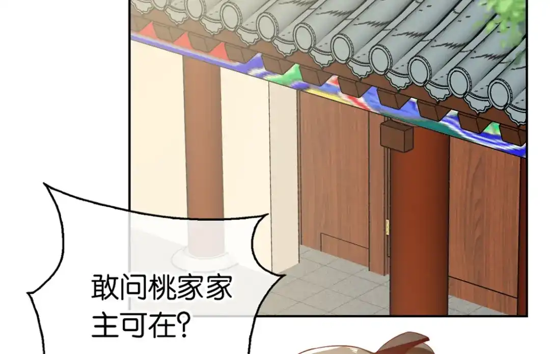 倾城狂妃 第68话 走火入魔 第68页