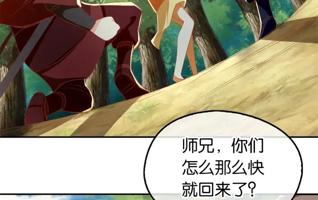倾城狂妃 第69话 分头行动 第80页