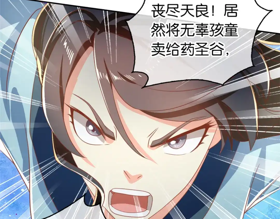 倾城狂妃 第69话 分头行动 第48页