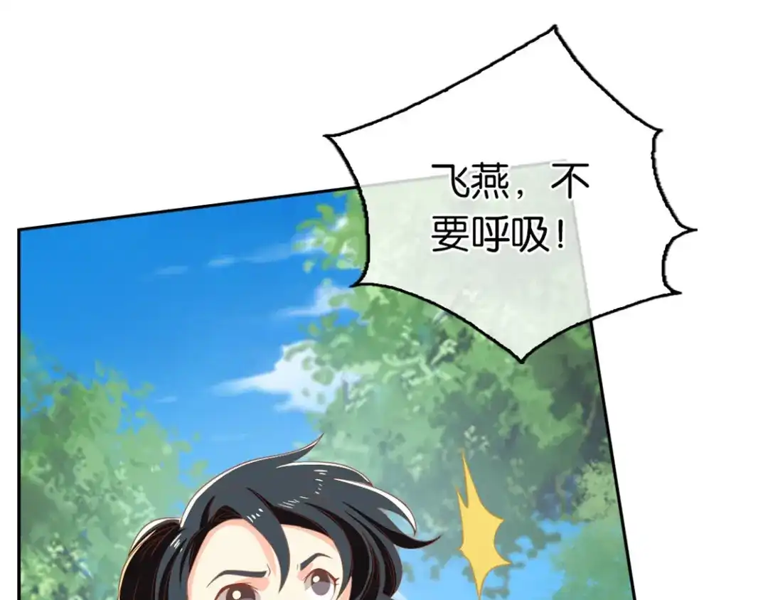 倾城狂妃 第69话 分头行动 第58页