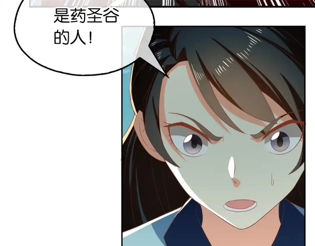 倾城狂妃 第69话 分头行动 第34页