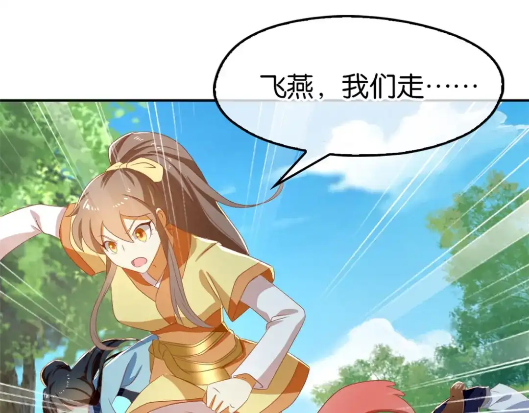 倾城狂妃 第69话 分头行动 第19页