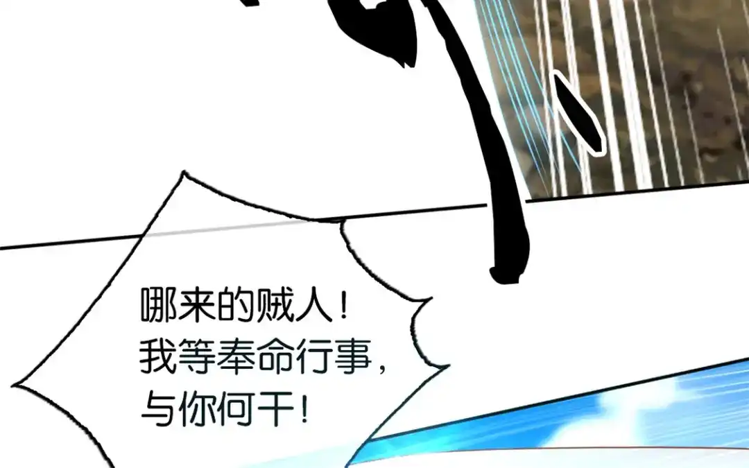 倾城狂妃 第69话 分头行动 第54页
