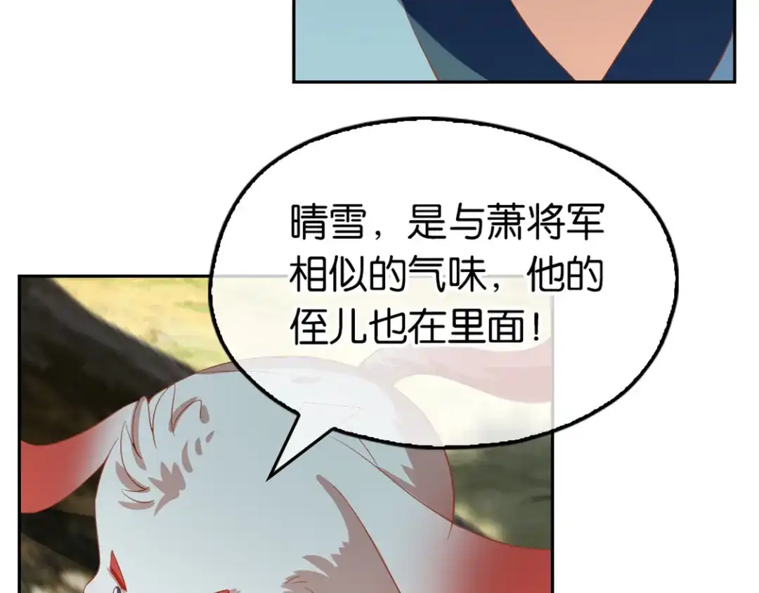 倾城狂妃 第69话 分头行动 第35页