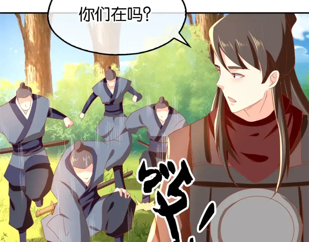 倾城狂妃 第69话 分头行动 第111页