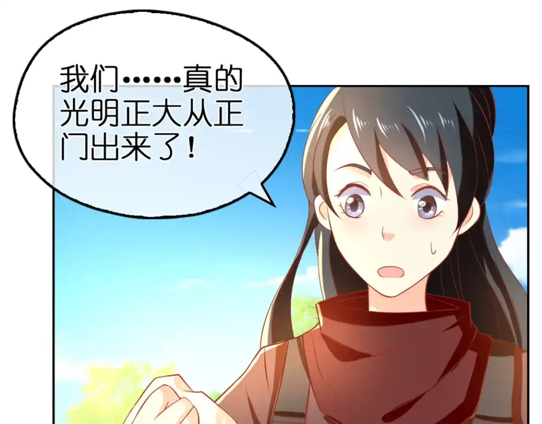 倾城狂妃 第69话 分头行动 第103页