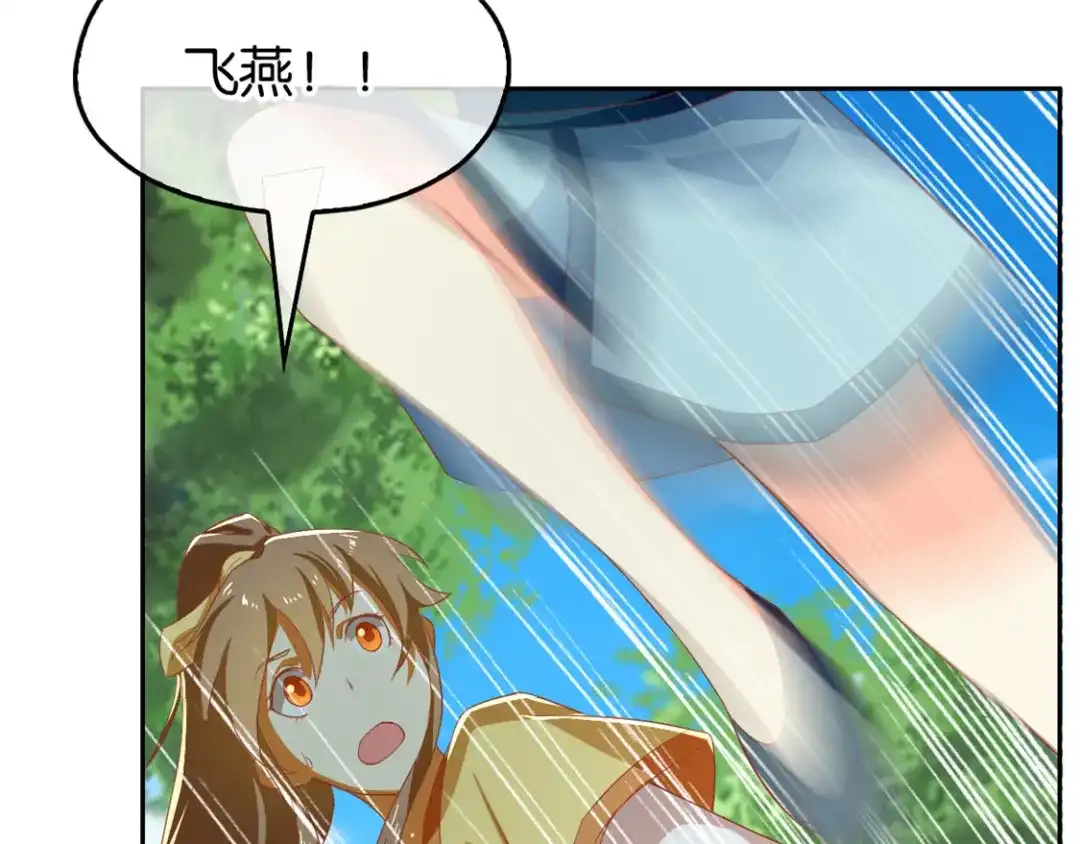 倾城狂妃 第69话 分头行动 第40页