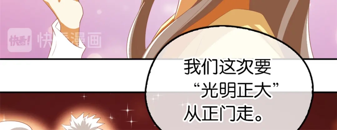 倾城狂妃 第69话 分头行动 第89页