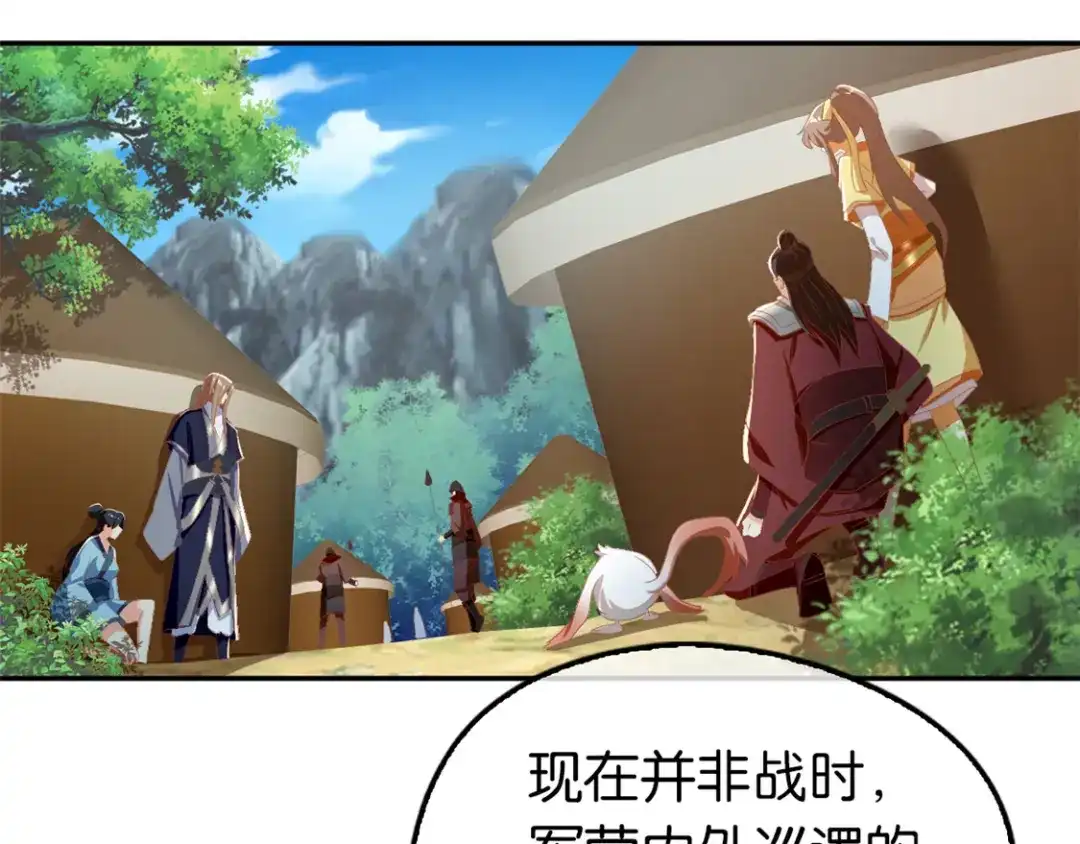 倾城狂妃 第69话 分头行动 第5页